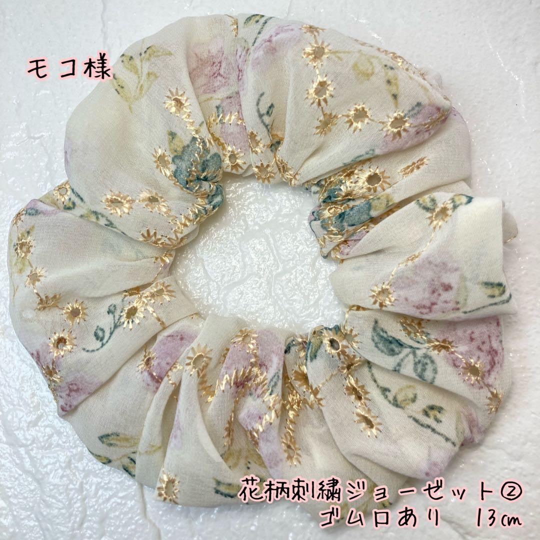 モコページです♡