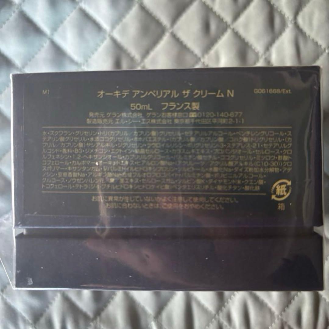 [専用]GUERLAIN ORCHIDÉE IMPÉRIALE クリーム