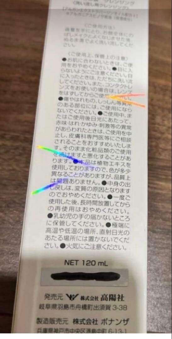 モロッコの涙　120ml 6本　郵便郵送　新品