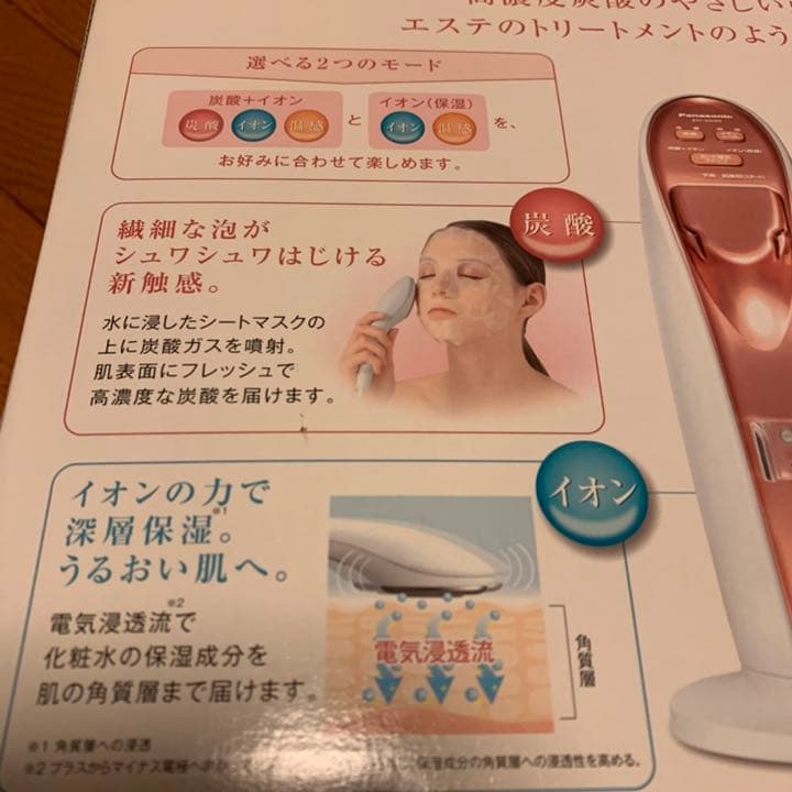 Panasonic 炭酸イオンエフェクター ピンク調 EH-SG90-P