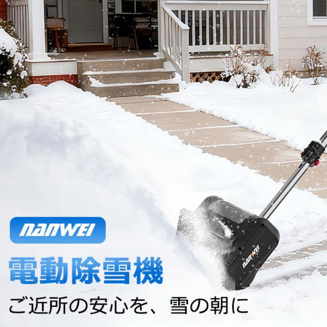 電動除雪機 電動除雪スコップ 除雪幅280mm MAKTA18Vバッテリー対応