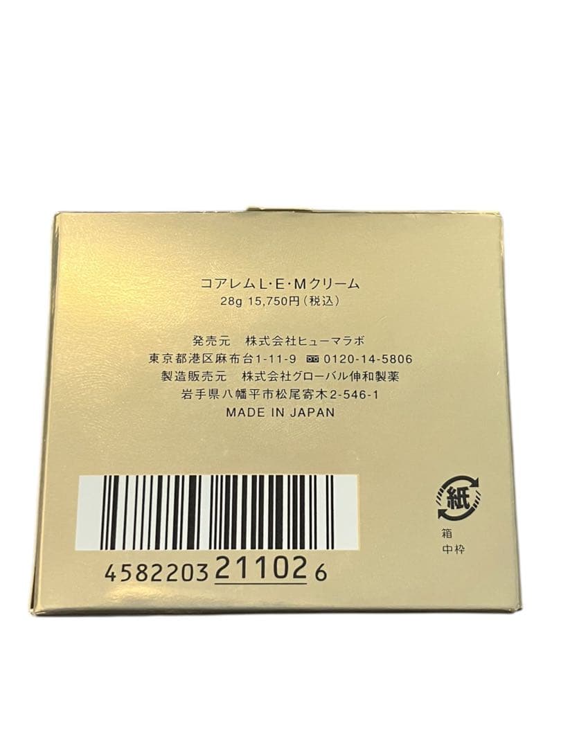 【新品・未使用】 コアレムL・E・Mクリーム　保湿美肌　フェイスクリーム　美容液