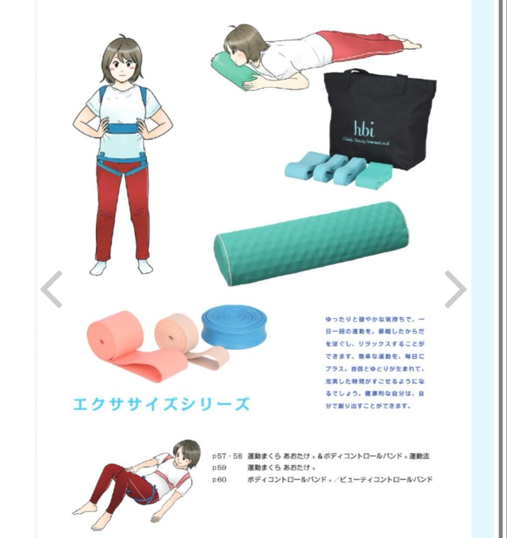 在庫わずか！HBCB 天然ゴムの運動用ゴムバンド