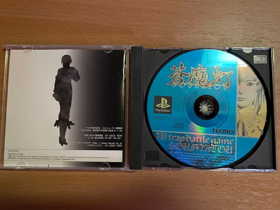 プレステ（PS1）・セガサターンのソフト10本セット