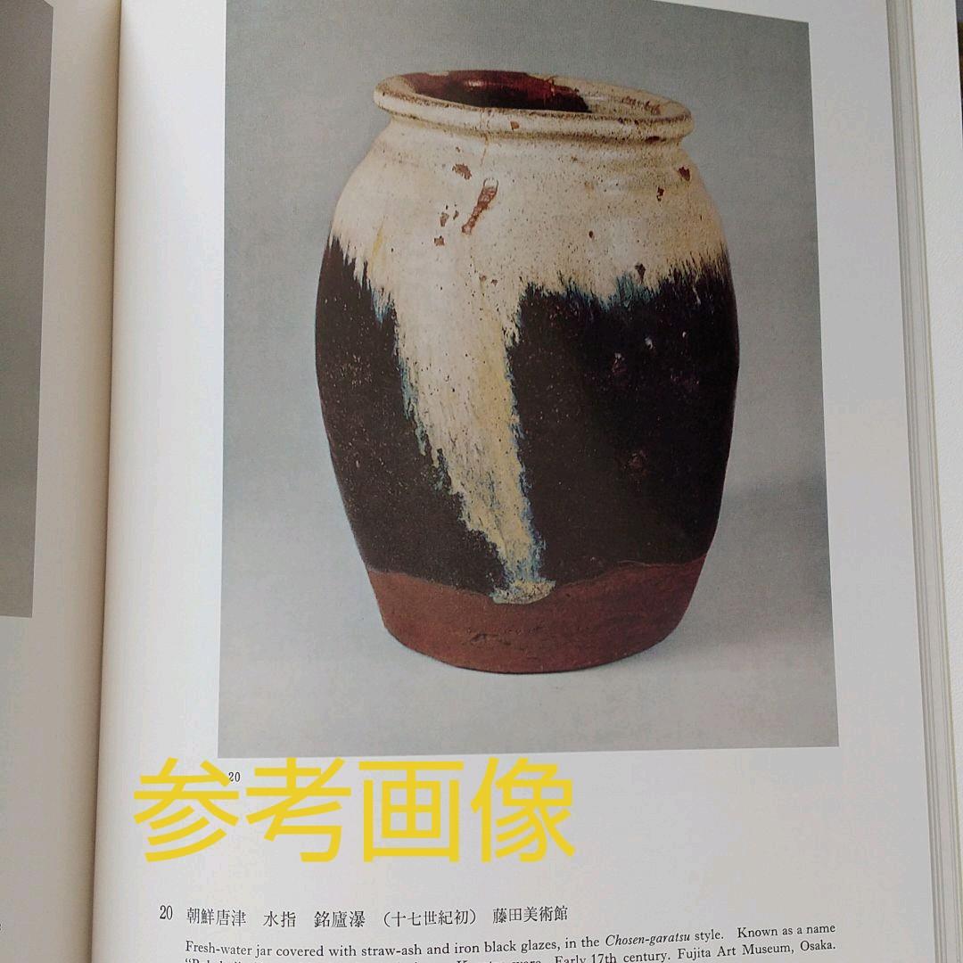 桃山～江戸初期 朝鮮唐津徳利 美術館級 古箱有り 貴重 骨董 茶道具