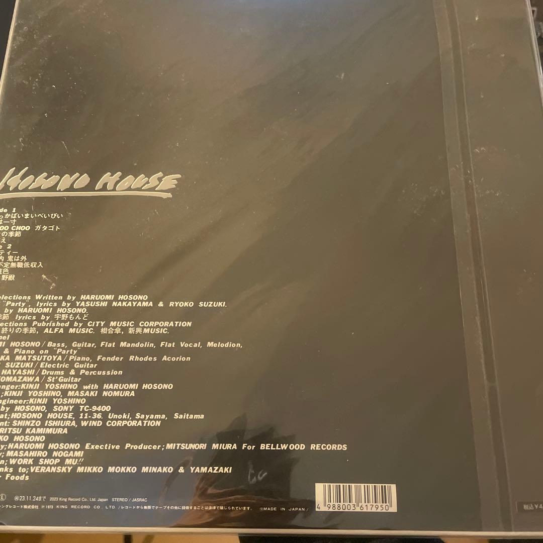 細野晴臣　hosono house LP