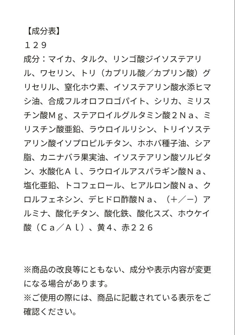 【★新品★】SUQQU シグニチャー カラー アイズ 129 甘艶