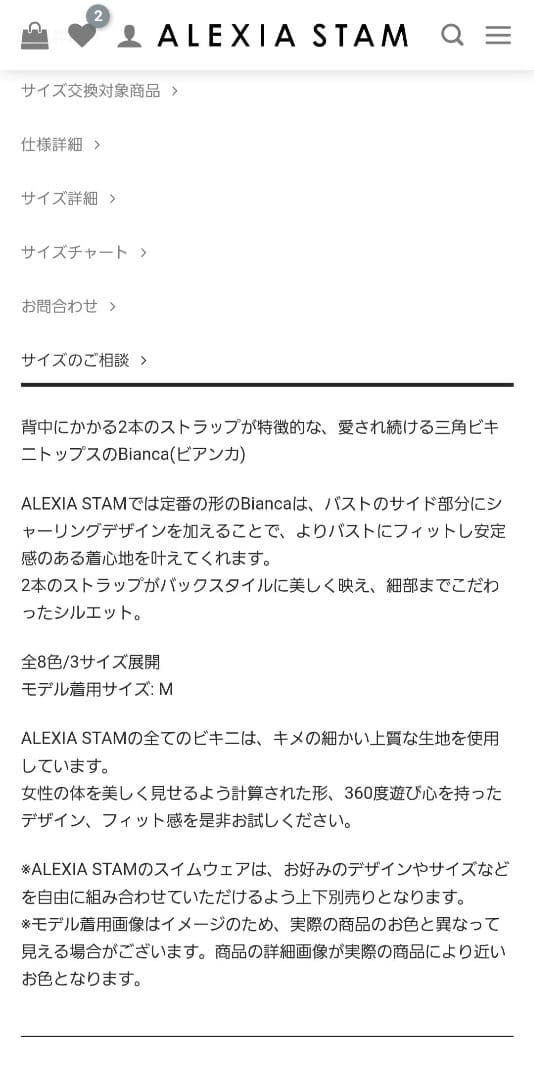 水着・ラッシュガード ALEXIA STAM Bianca