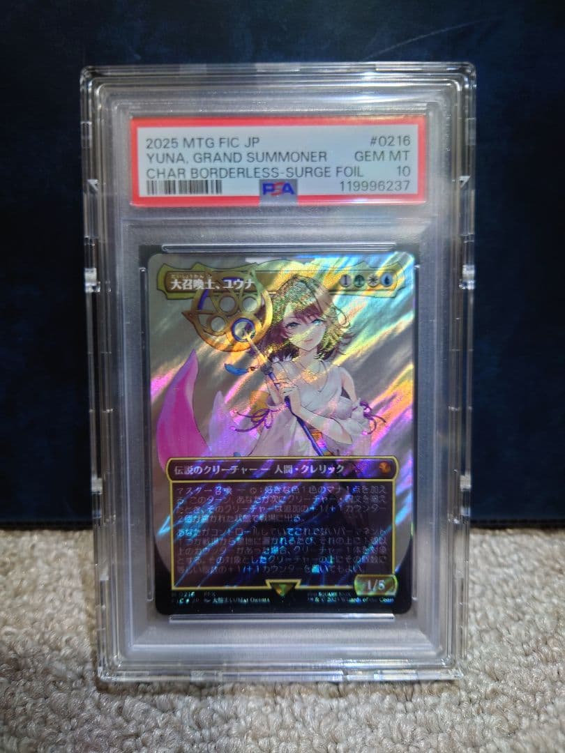 PSA10 MTG FF FIC 大召喚士、ユウナ 日本語版 サージ foil