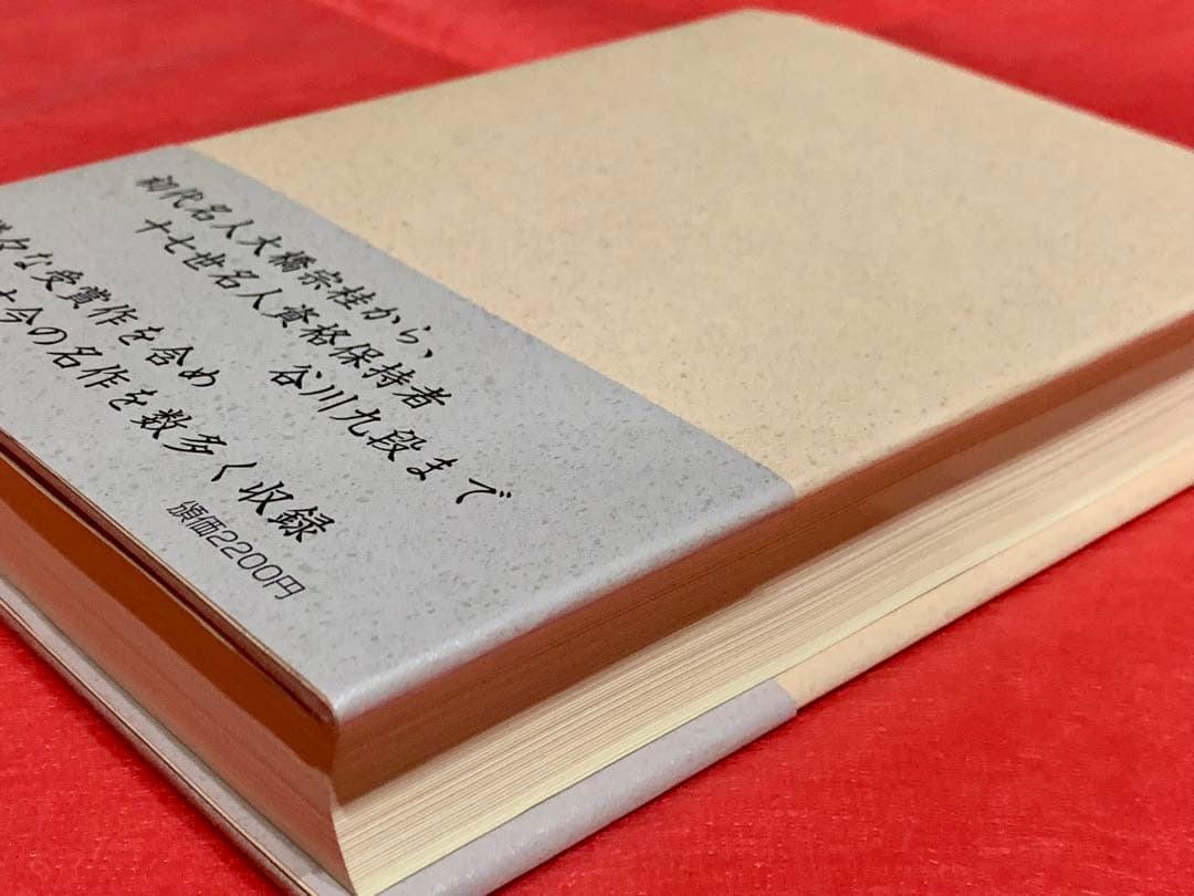 四百人一局集 古今詰将棋作家名鑑