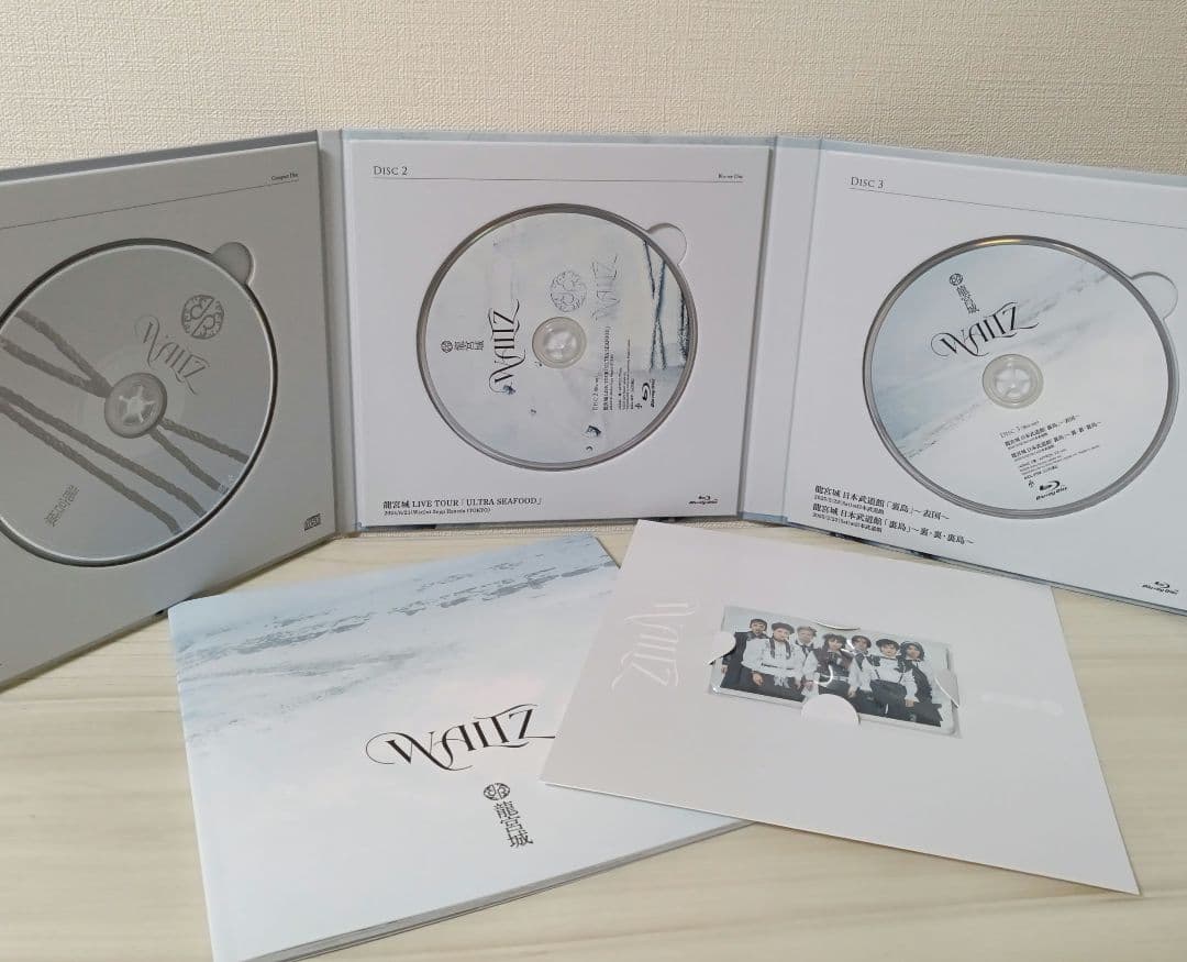 龍宮城　WALTZ　完全生産限定盤　白盤