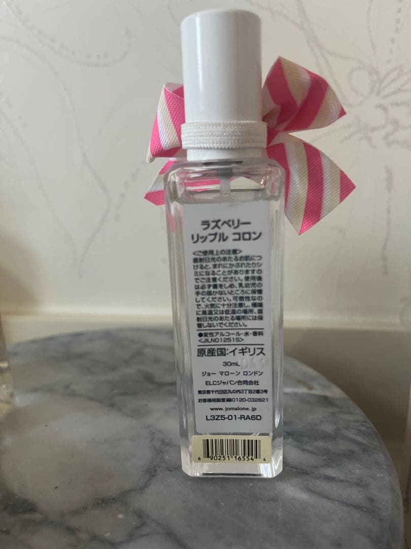 ジョーマローン　ラズベリーリップル　箱・購入特典付き