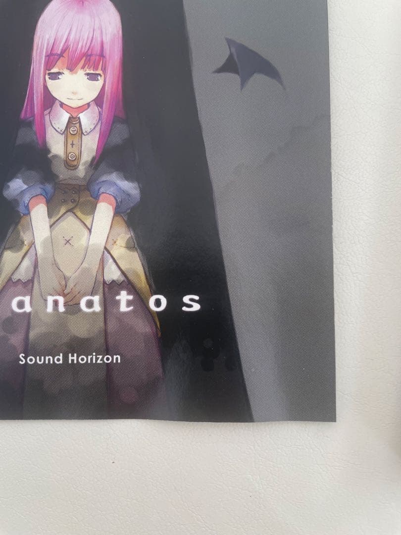 Sound Horizon「Thanatos」