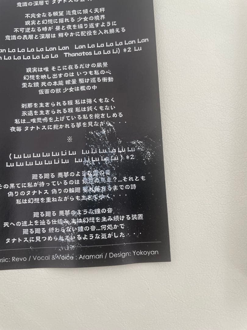 Sound Horizon「Thanatos」