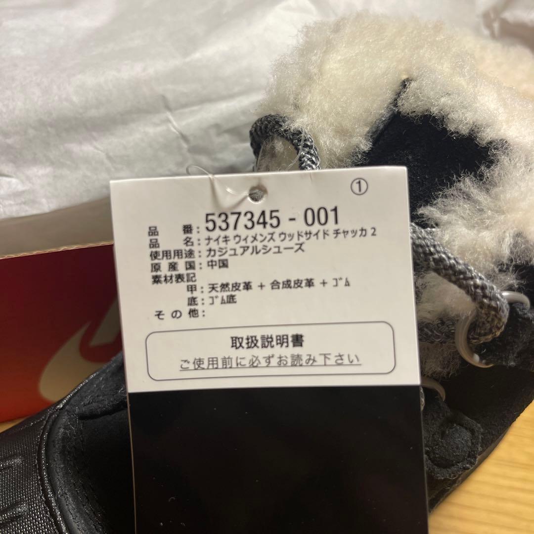 Nike ウッドサイドチャッカ2 ブラック　新品　24.5㎝