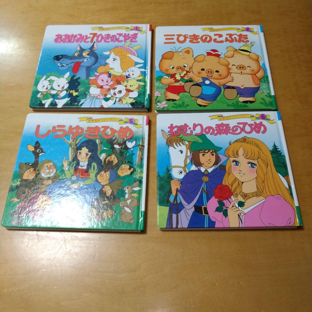 世界名作ファンタジー＆はじめての世界名作えほん 41冊セット　ポプラ社　送料込み