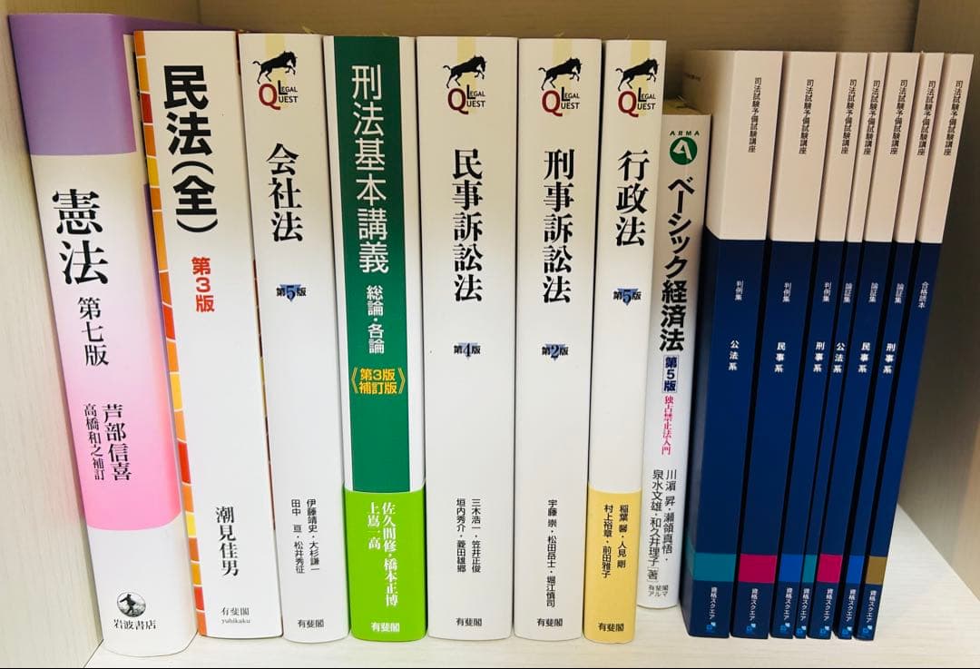 【資格スクエア司法試験予備試験講座】9期フルセット