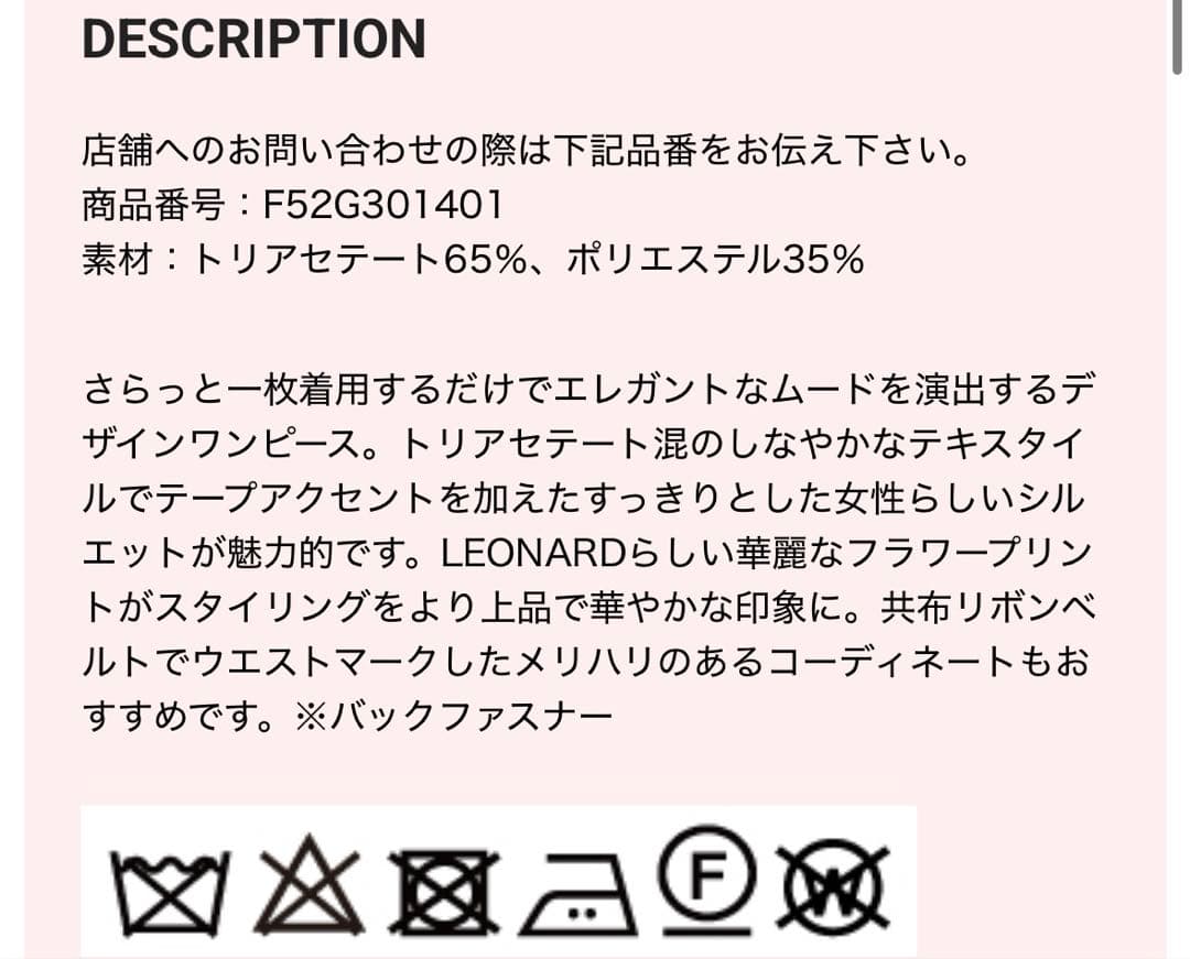 【新品】レオナール 花柄ワンピース ブラック
