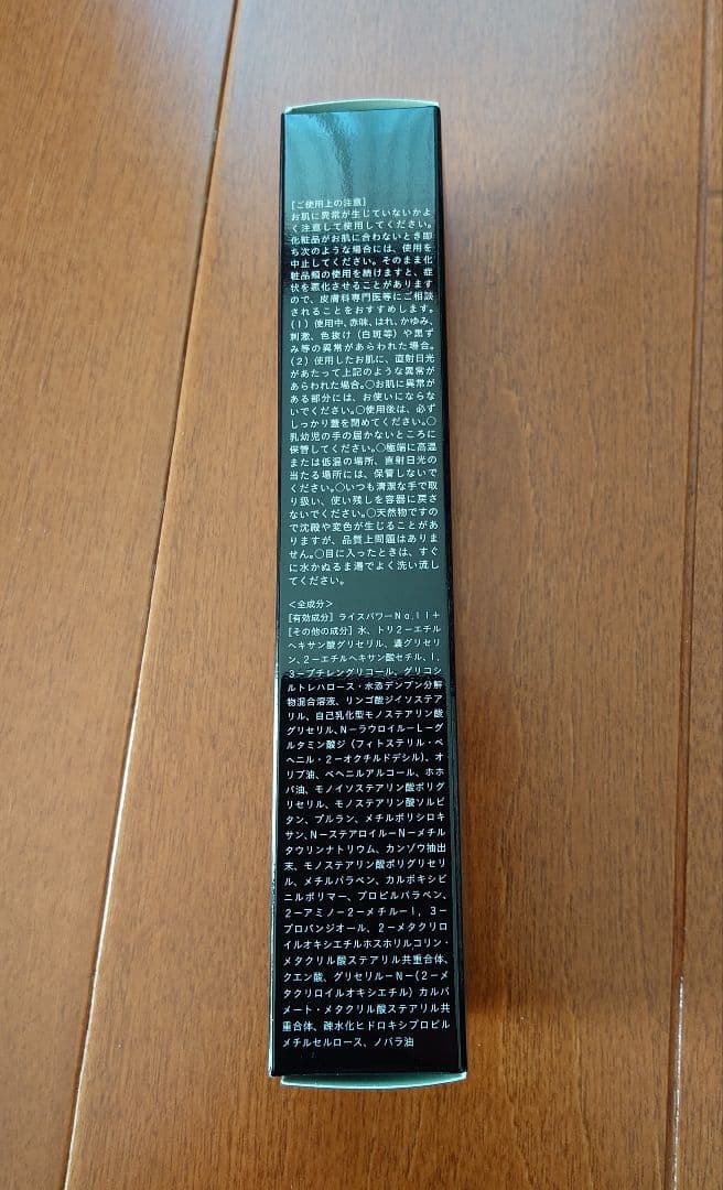 ライースリンクルクロス 20g おまけ付き