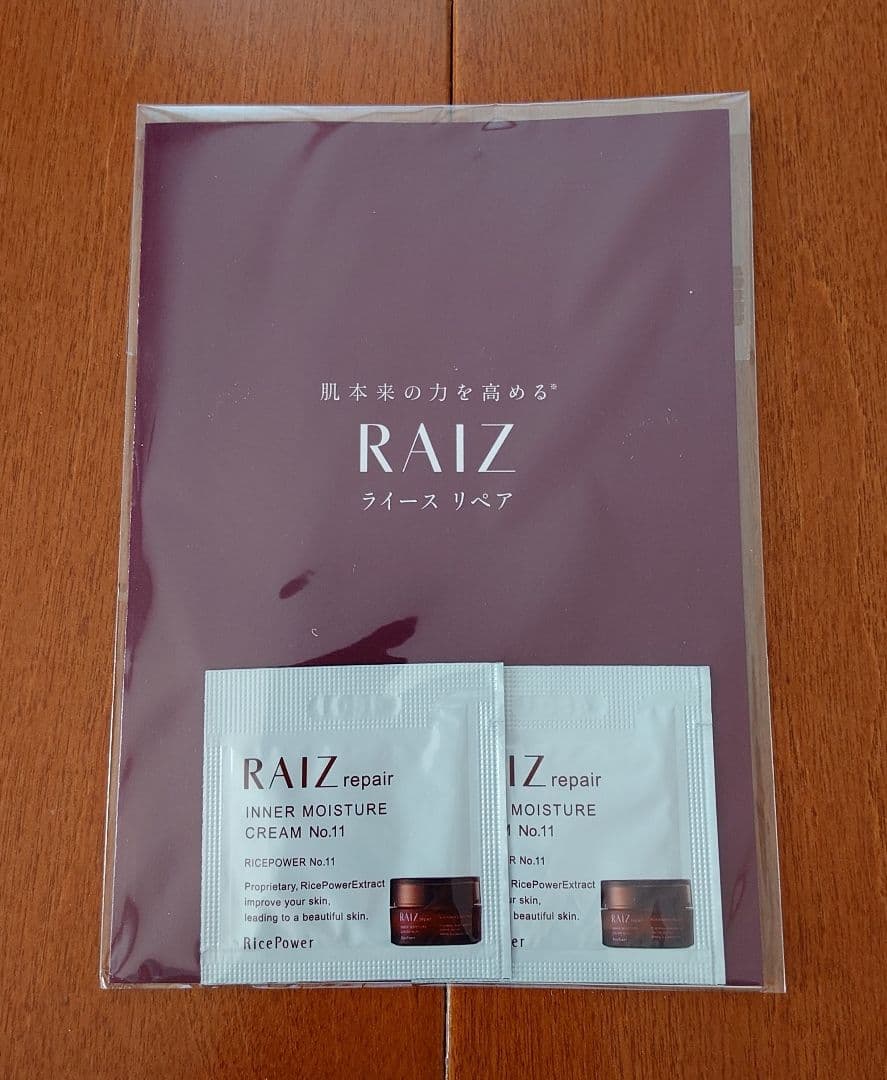 ライースリンクルクロス 20g おまけ付き