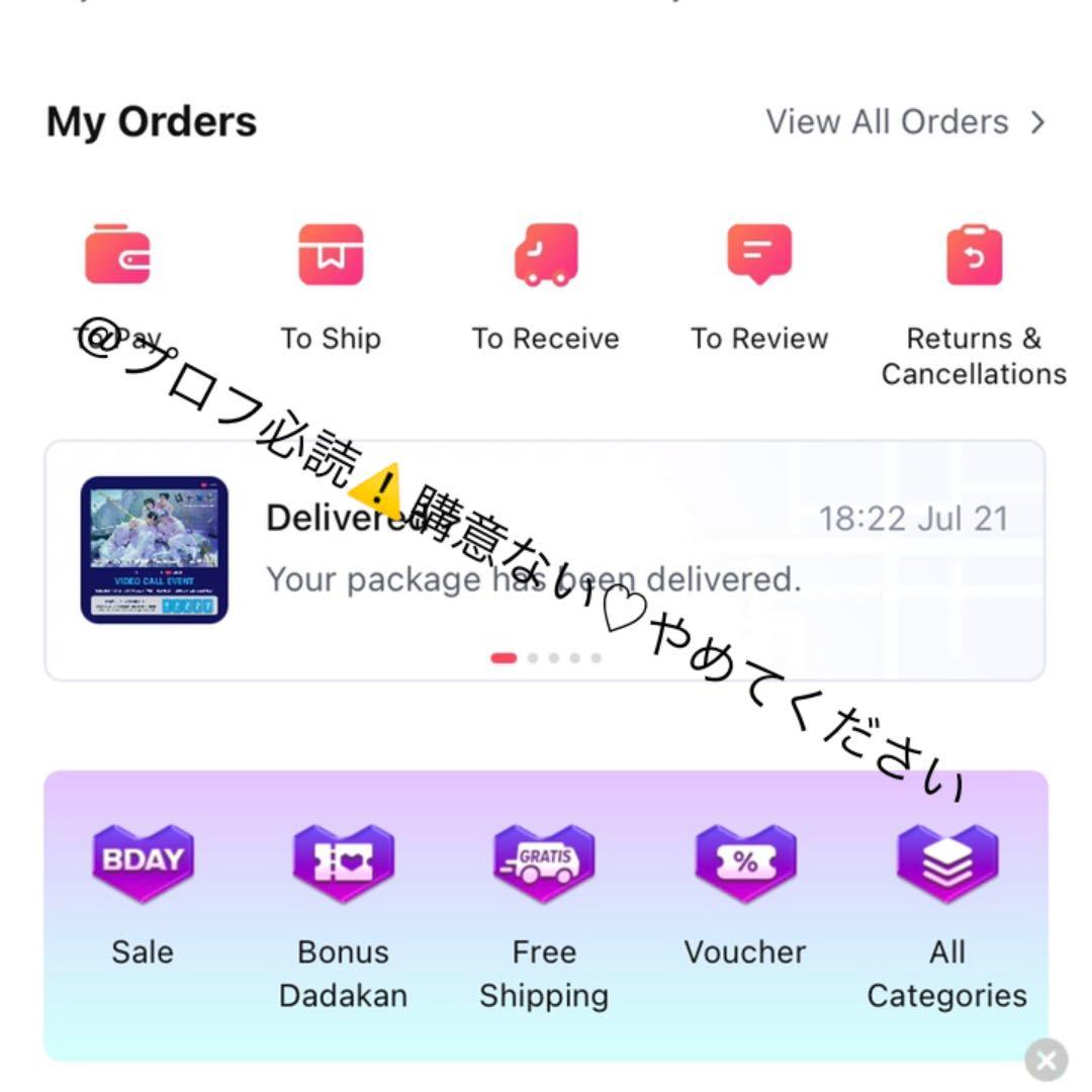txt ボムギュ ヨントン インドネシア freeze ラザダ lazada