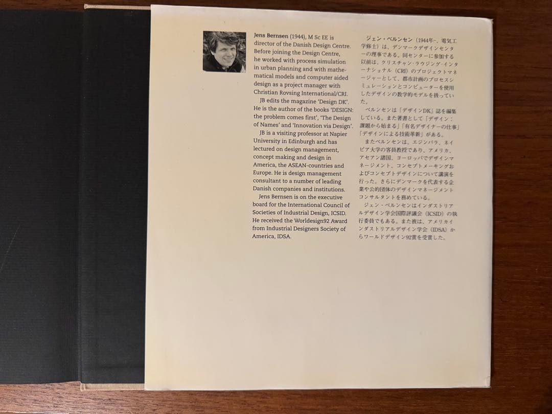 洋書 HANS J WEGNER on Design