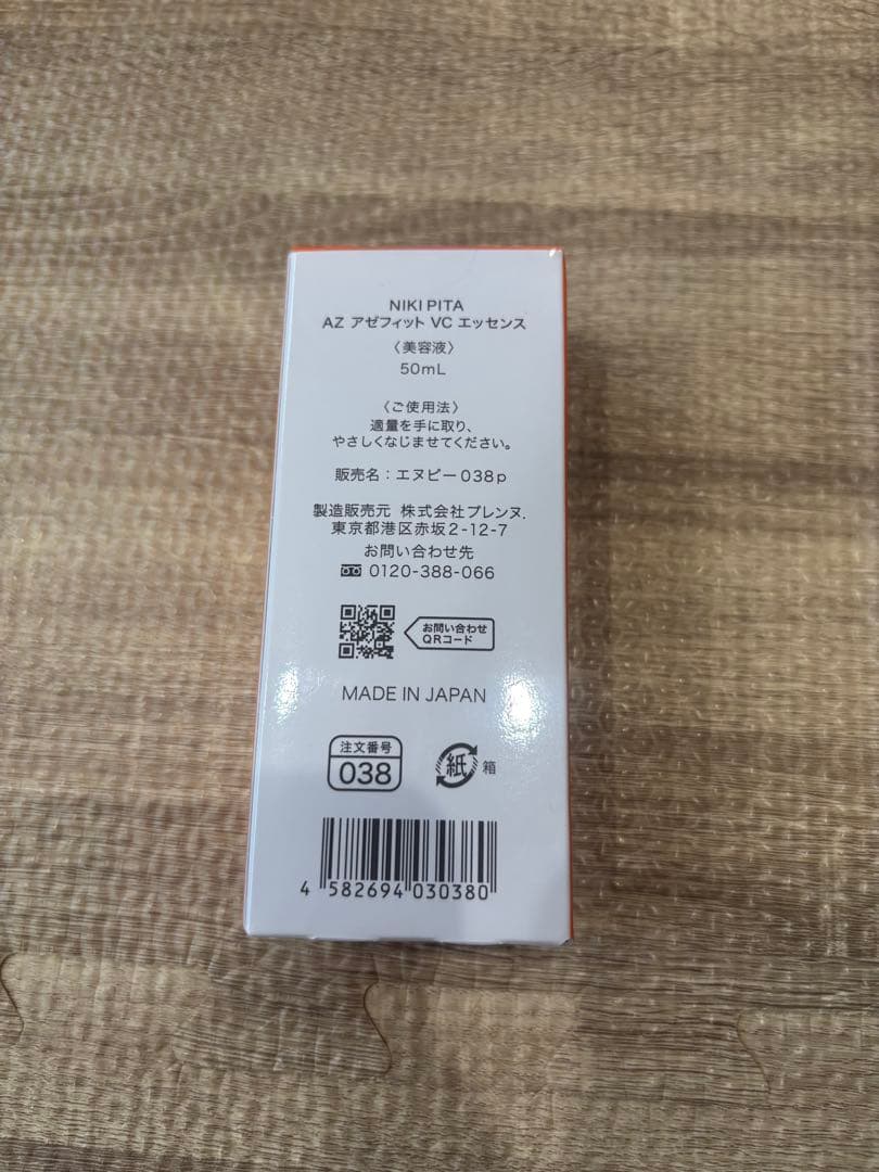 NIKIPITA クレンジング 洗顔フォーム 美容液