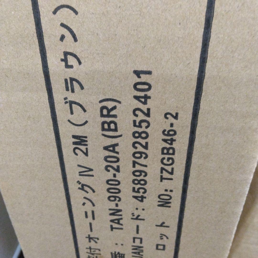 送料無料　谷村実業 物干竿付 オーニングIV TAN-900-20A(BR)