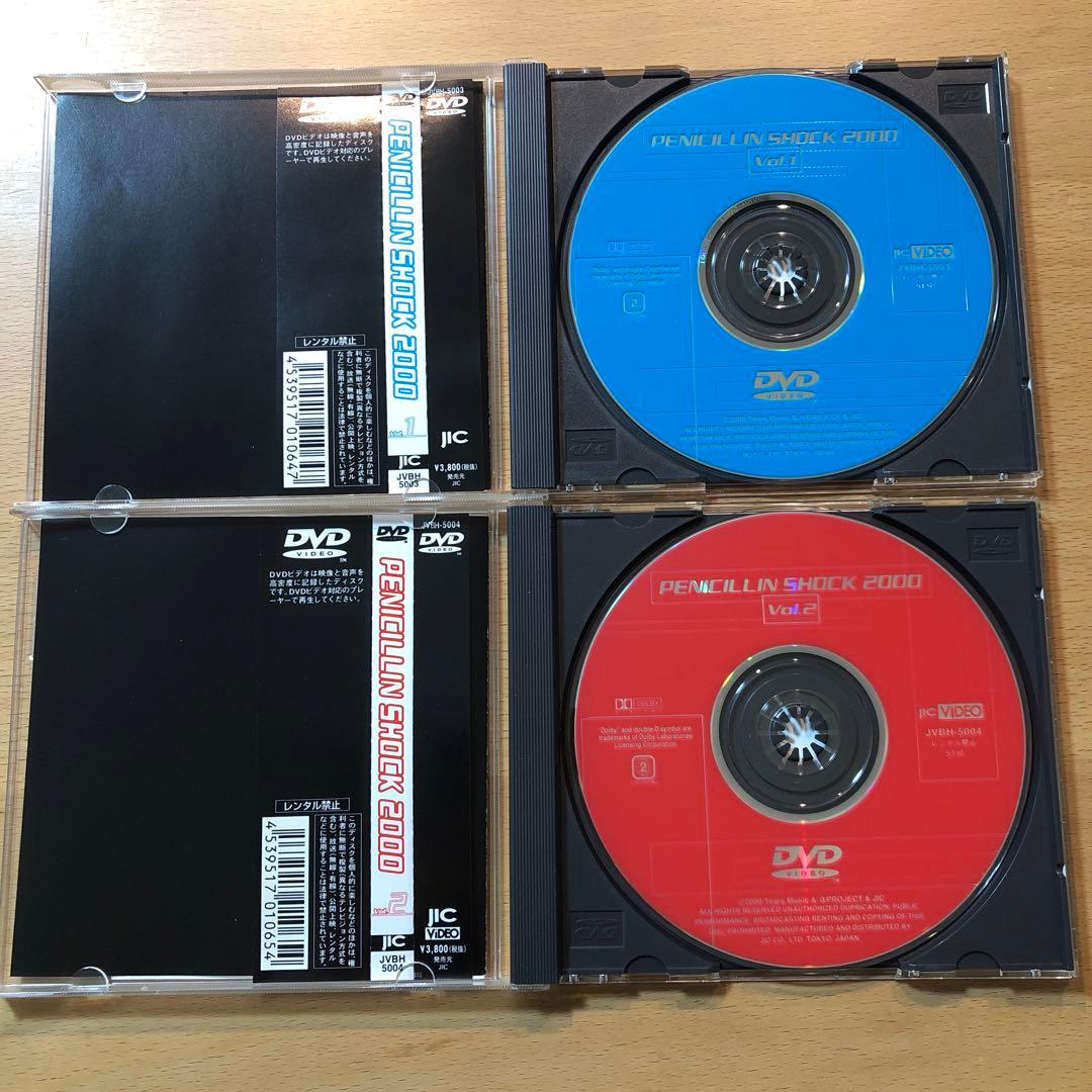 PENICILLIN SHOCK 2000 DVD 6枚セット