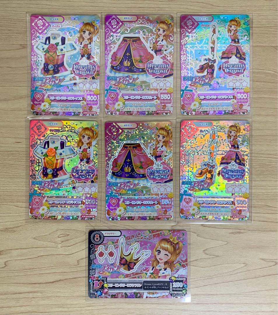 アイカツ カードセット プレミアムレア 劇場版 キャンペーン