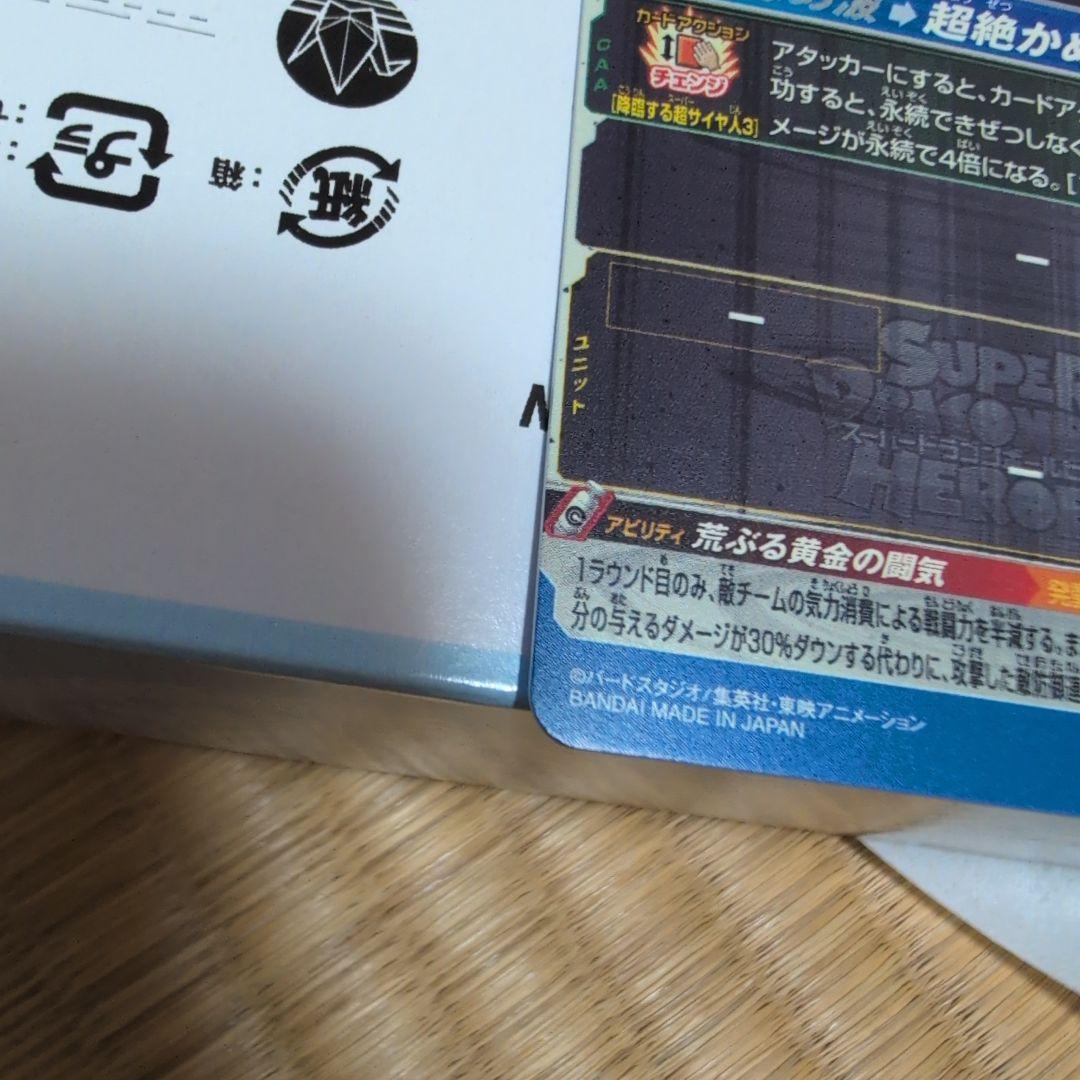 スーパードラゴンボールヒーローズ 孫悟空　 BM11-SEC3