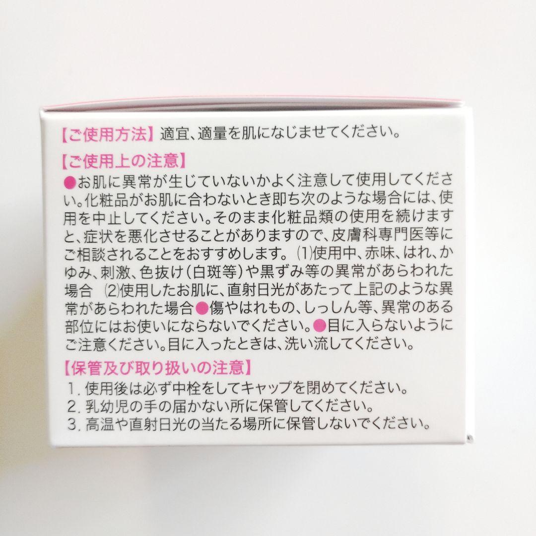 ♦当日発送♦富山常備薬 キミエリンクルホワイト 2個【新品未開封】y