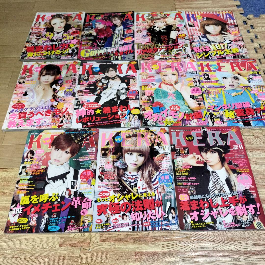 KERA　ケラ！　2011年　11ヶ月分　149-159