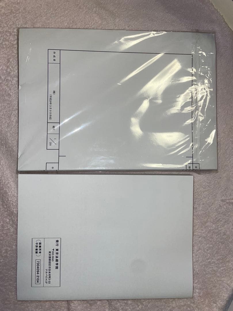 土地家屋調查士 合格ノートI~IV 問題集 合格ナビ