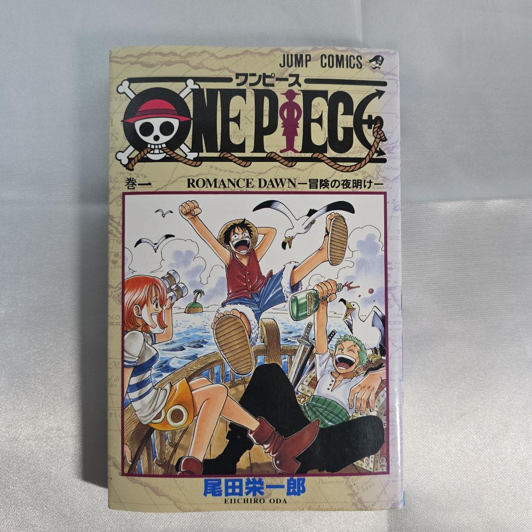 希少！ONEPIECE 1巻 初版 1997年第1刷発行/S02