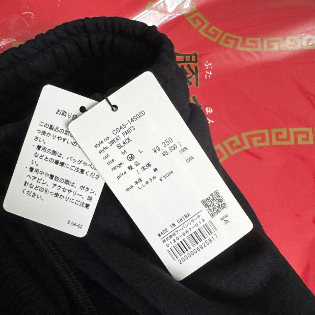 はぬりさま専用！【新品】万博コラボ　スエットパンツ　551×アーバンリサーチ