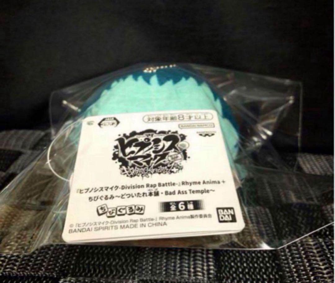 ヒプマイ ヒプノシスマイク ぬいぐるみ ちびぐるみ 白膠木簓 新品タグ付き