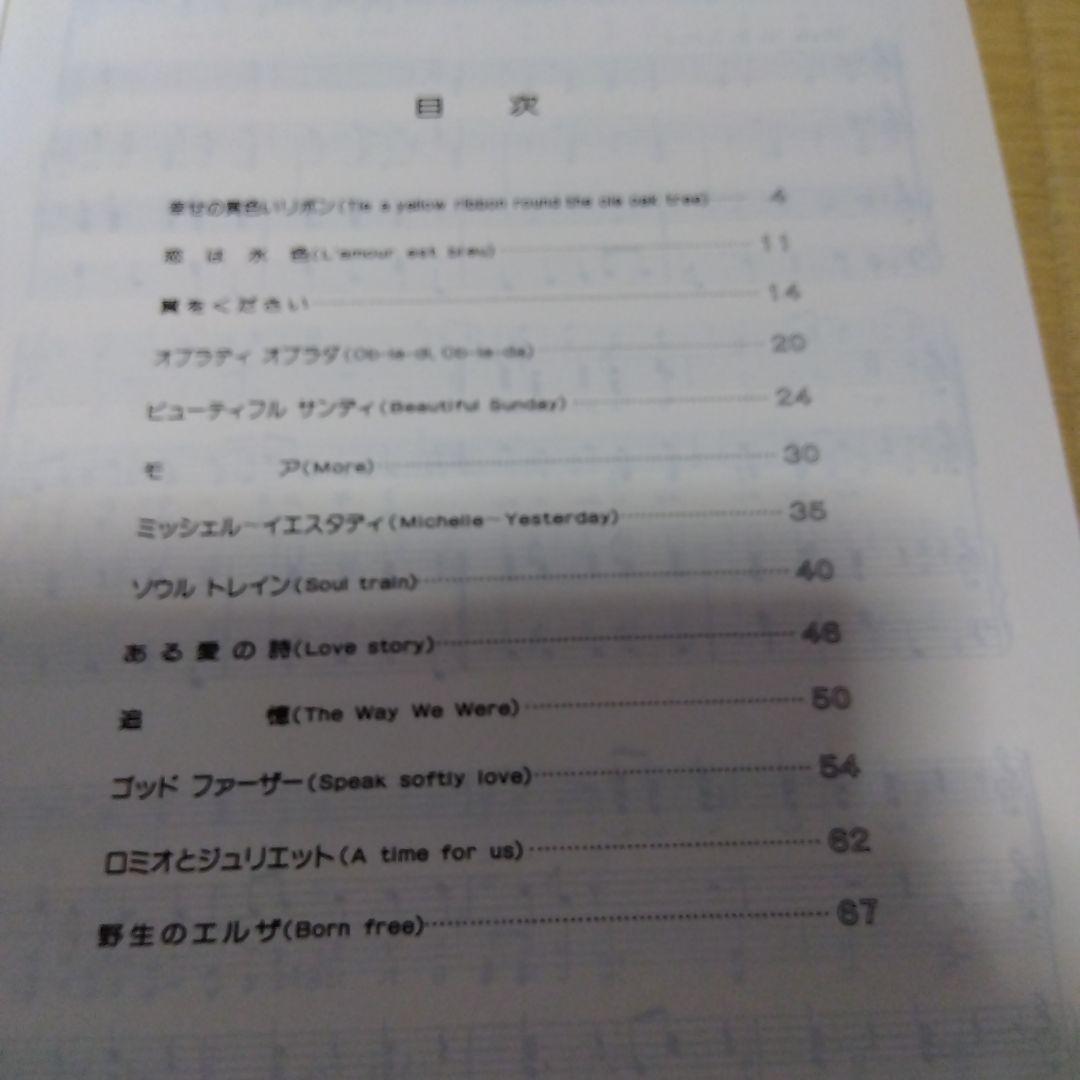 幸せの黄色いリボン 合唱