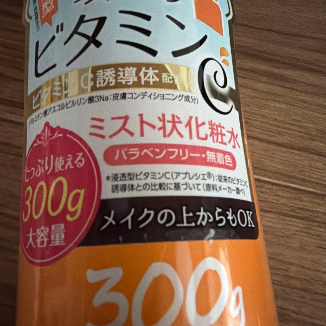 フェイスクリームとミスト状化粧水(2月まで）
