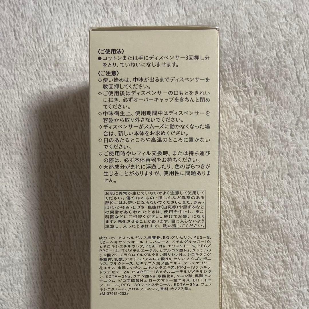 クレ・ド・ポーボーテ ローションエサンシエルA