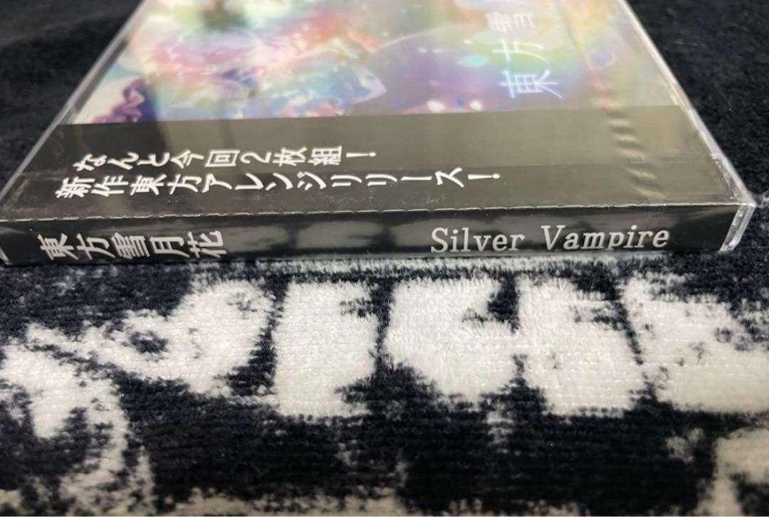 Silver Vampire / 東方雪月花2枚組 CD新品未開封