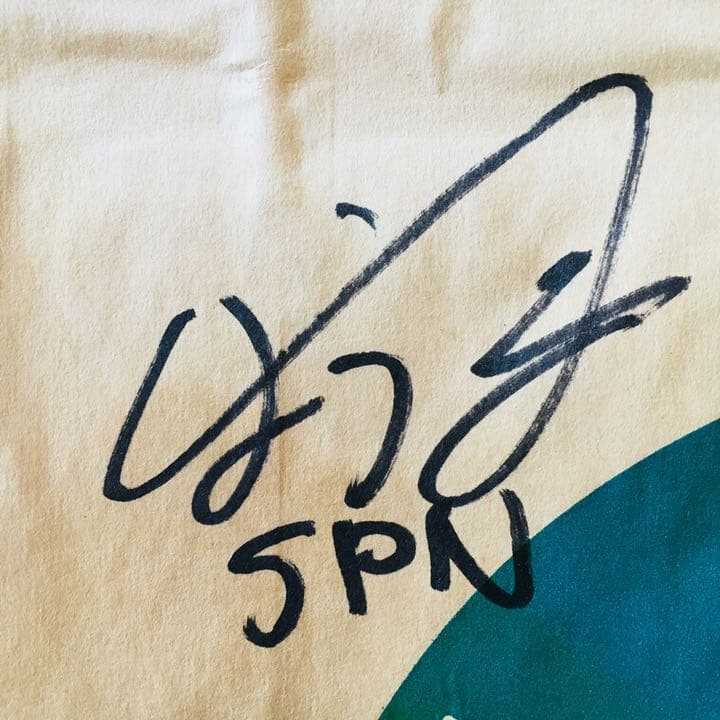 【本人直筆】宇野昌磨 山本草太 サイン