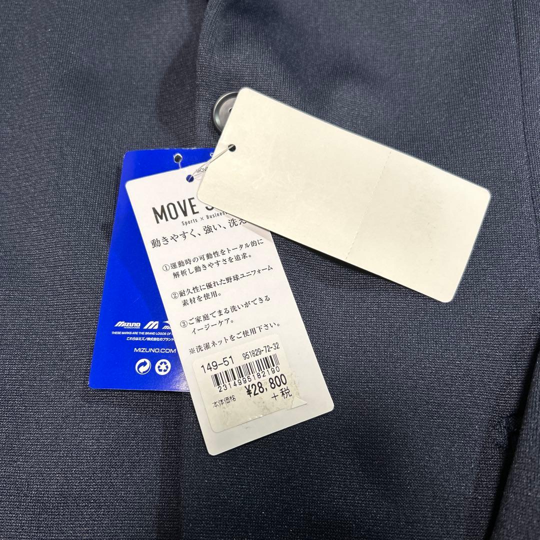 新品未使用 MIZUNO MOVE SUIT 175 A6 ジャケット 洗濯可