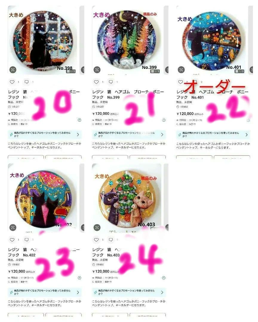 レジン 猫 ヘアゴム ブローチ No.1355