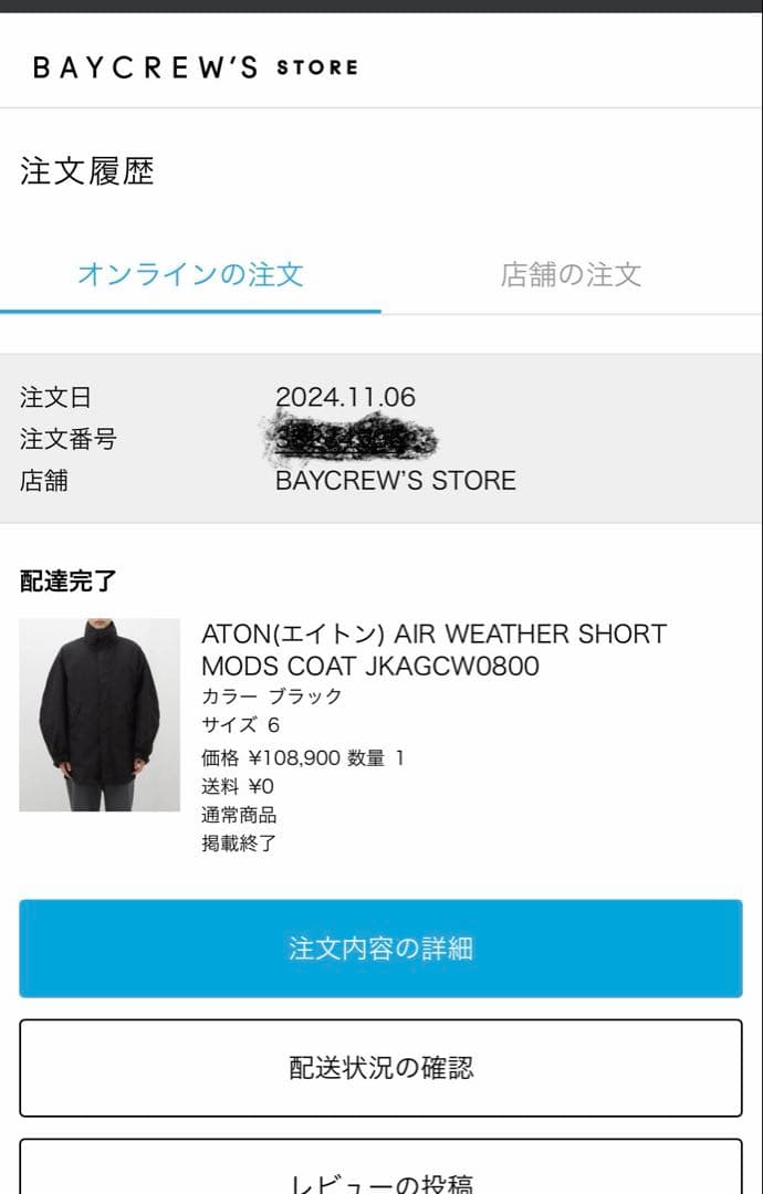 AIR WEATHER SHORT MODS COAT サイズ6 ブラック