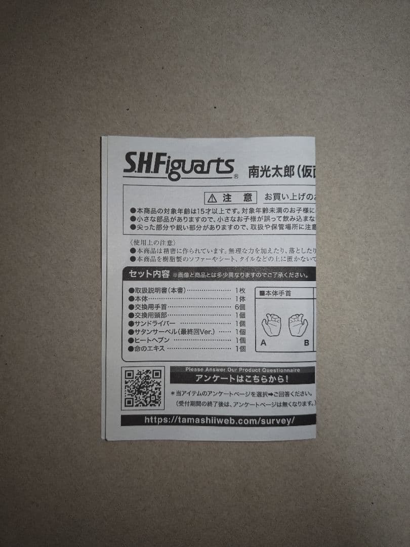 【改造品】S.H.Figuarts 仮面ライダーBLACK SUN その他セット