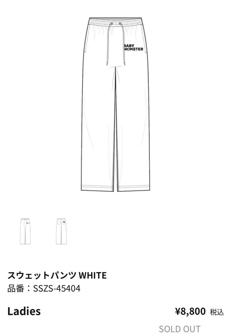 BABYMONSTER スウェットセットアップ　ホワイト