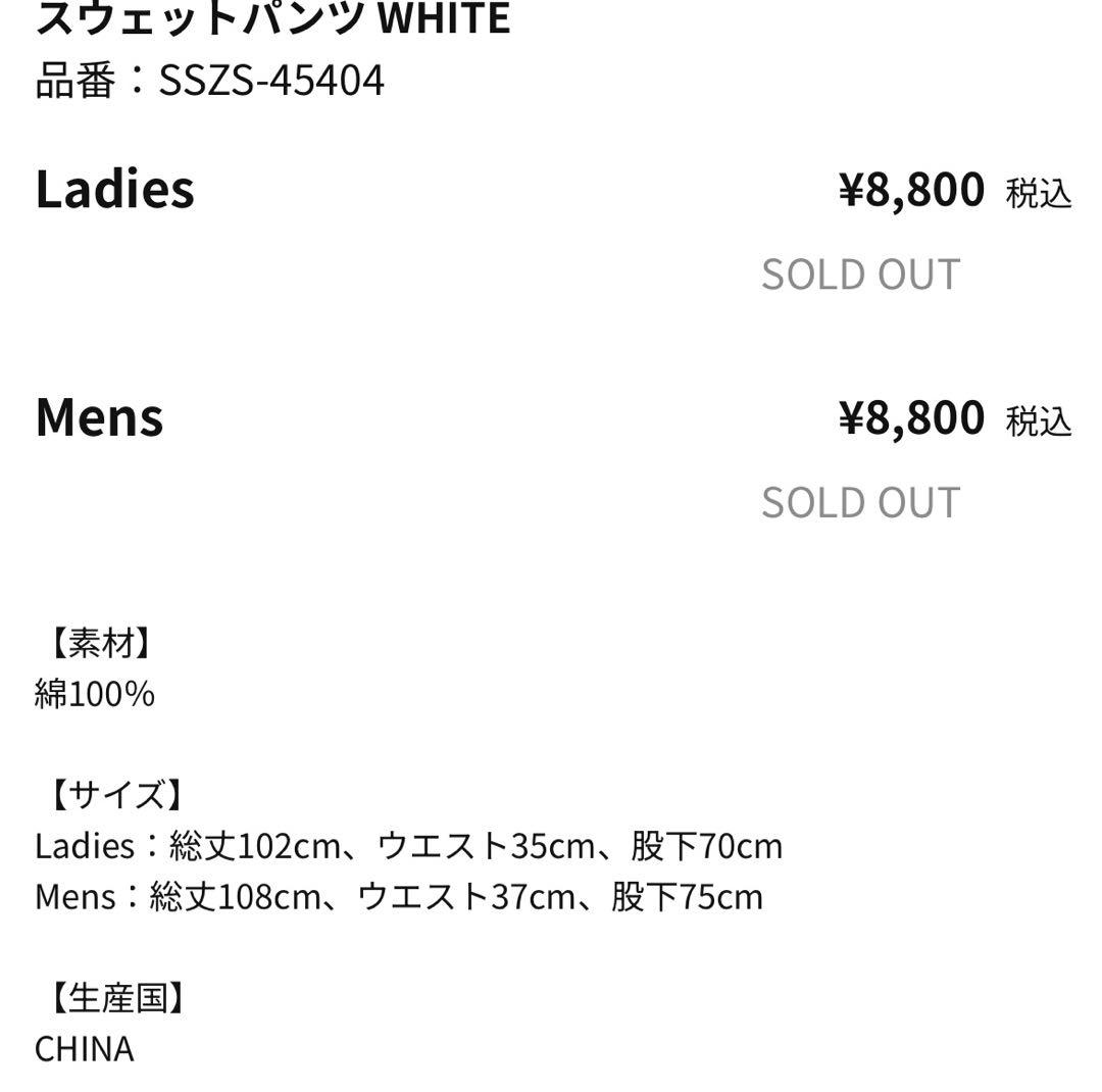 BABYMONSTER スウェットセットアップ　ホワイト