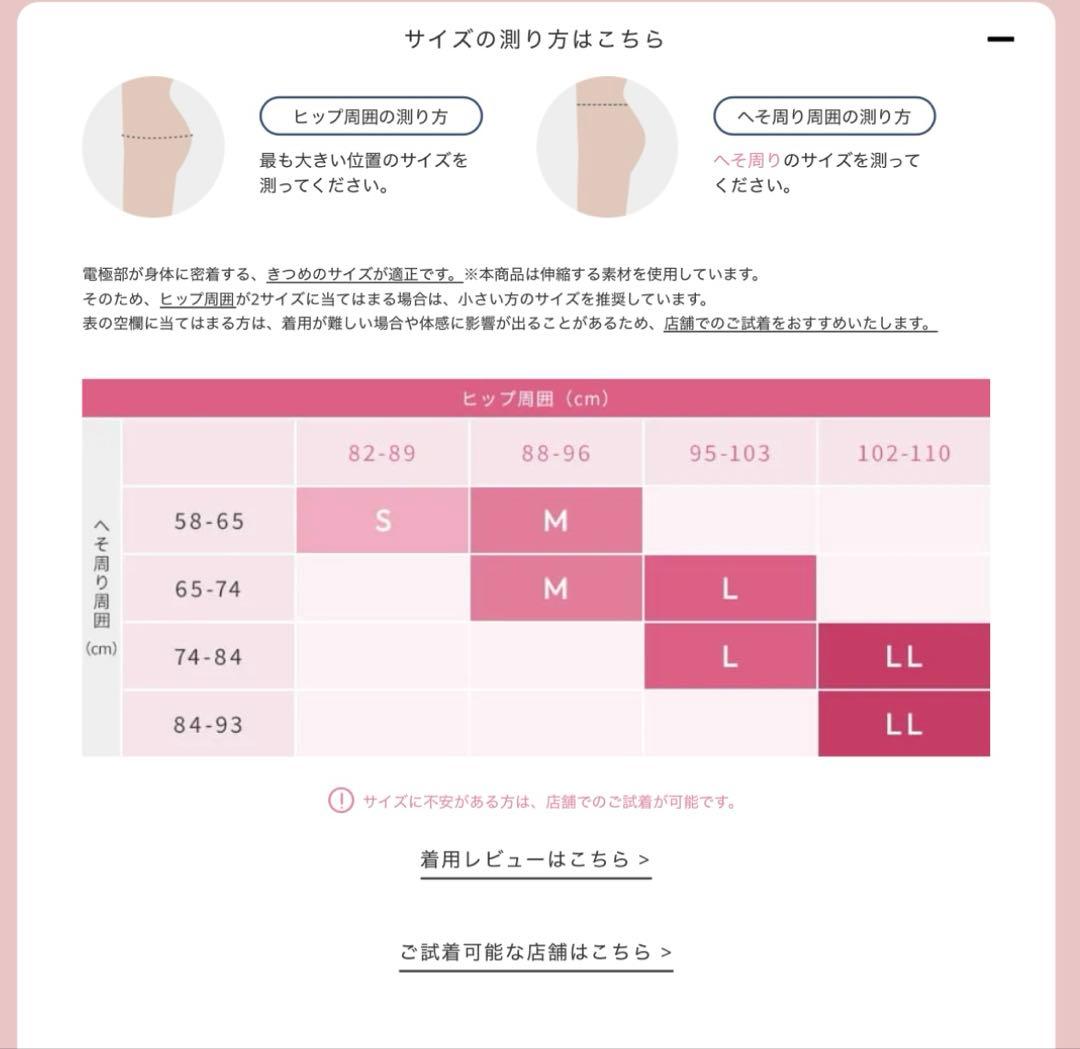 【未使用品】シックスパッド ヒップフィット　専用コントローラー付き　Mサイズ