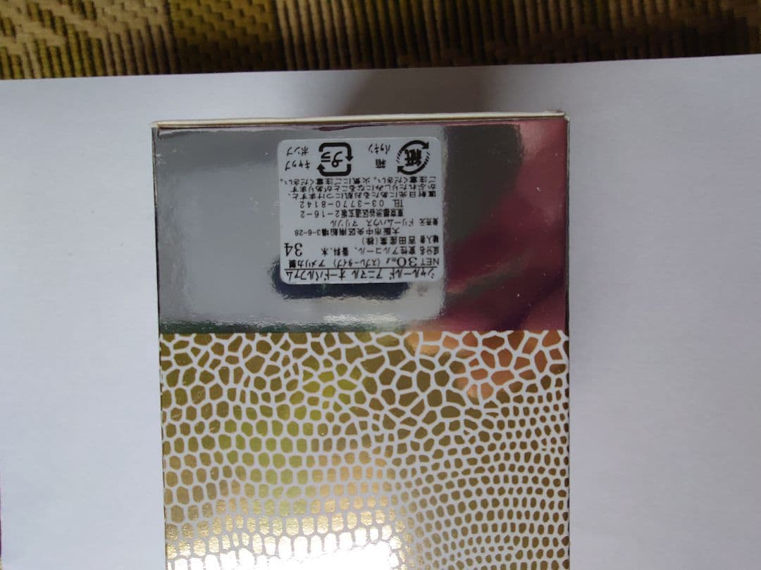 セレブたちのフェロモン香水。